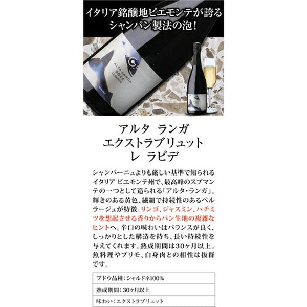 フランチャコルタ＆アルタランガ 高級スプマンテ4本セット【クール便】