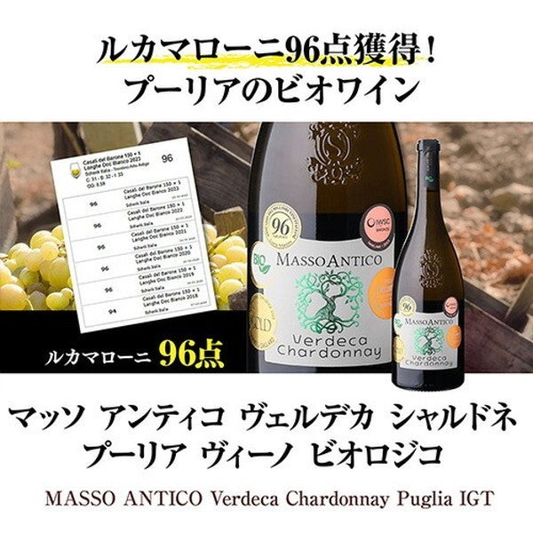 高得点イタリアワイン7本セット【クール便】