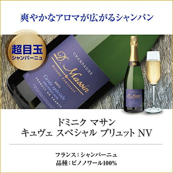 フランスシャンパン製法6本セット【常温便】