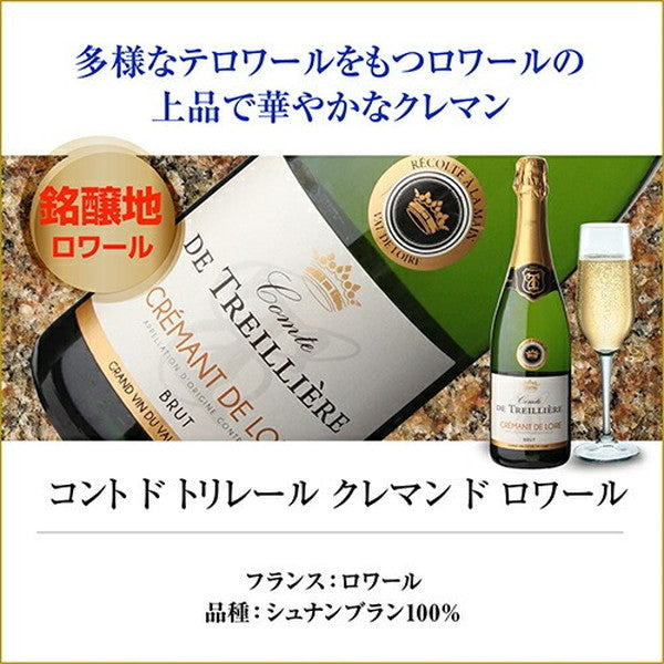 フランスシャンパン製法6本セット【常温便】