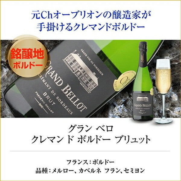 フランスシャンパン製法6本セット【常温便】