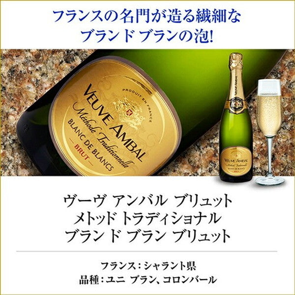 フランスシャンパン製法6本セット【常温便】