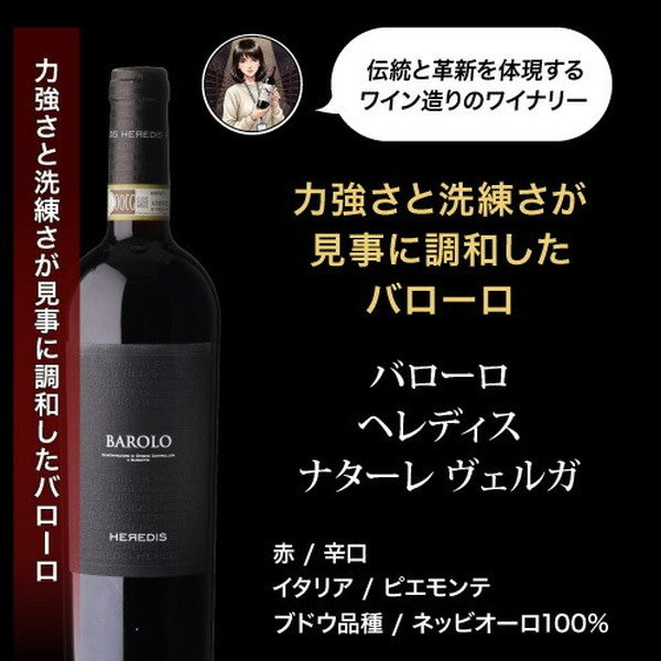 自信を持っておすすめする ワイン上級者も満足！赤ワイン5本セット【クール便】