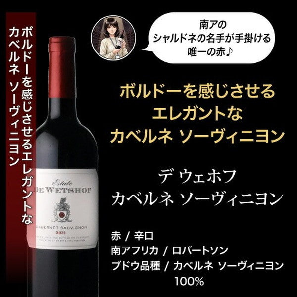 自信を持っておすすめする ワイン上級者も満足！赤ワイン5本セット【クール便】