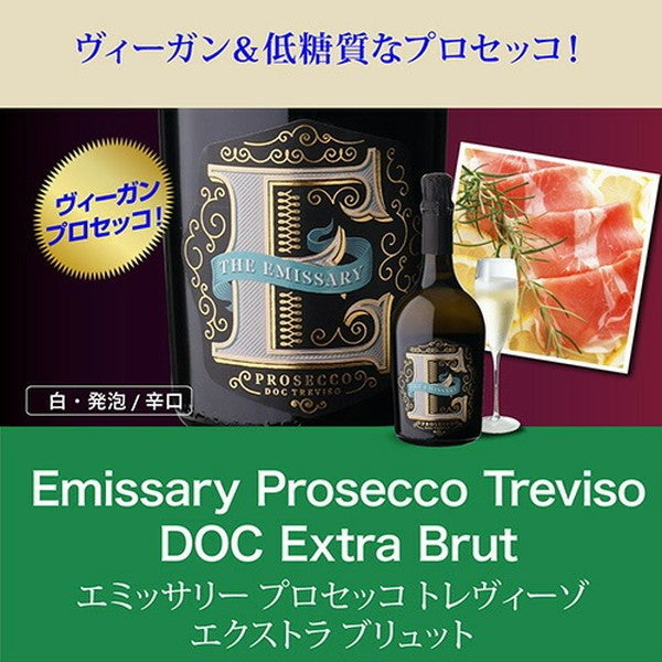 極上イタリア6本セット【常温便】