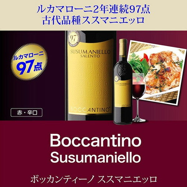 極上イタリア6本セット【常温便】