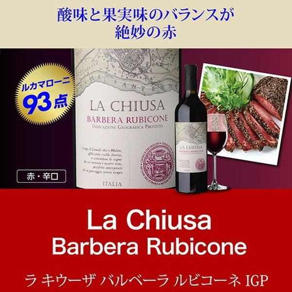 極上イタリア6本セット【クール便】