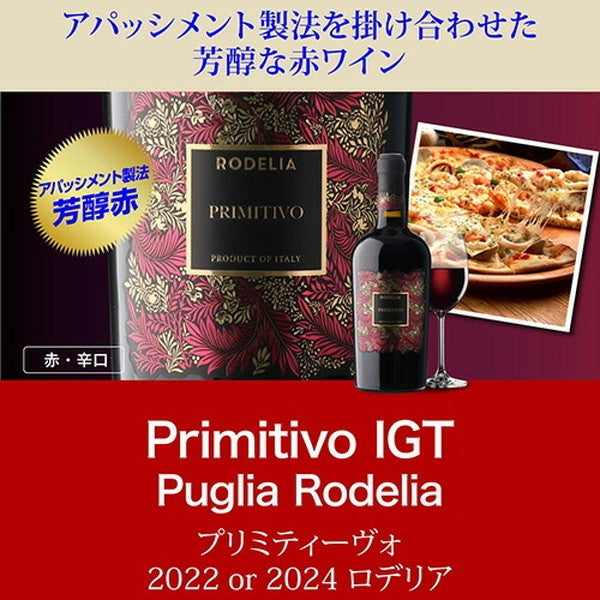 極上イタリア6本セット【クール便】