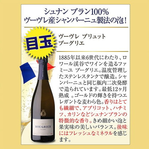 シャンパン製法 辛口泡6本セット【常温便】