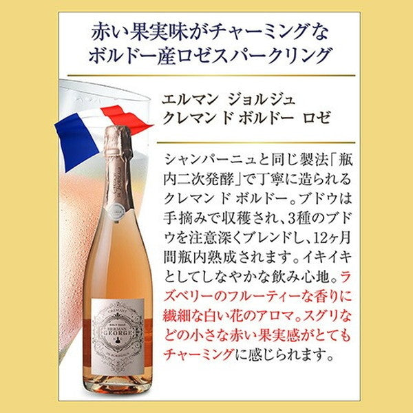 シャンパン製法 辛口泡6本セット【クール便】