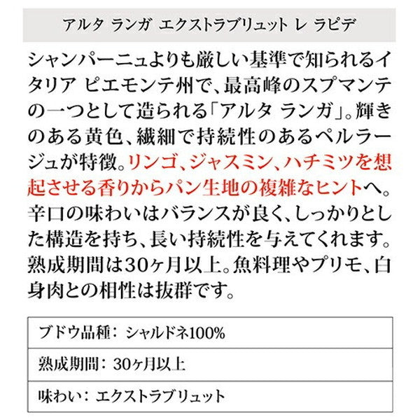 フランチャコルタ＆アルタランガ 高級スプマンテ4本セット【常温便】