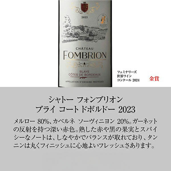 すべて金賞ボルドー＆南仏 特選12本セット【常温便】