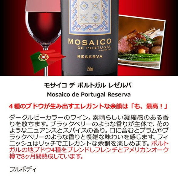 ダークレッドワイン 濃い旨赤ワイン5本セット【クール便】