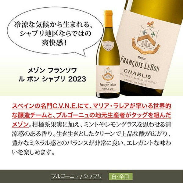 フランス ブルゴーニュ シャルドネ5本セット【常温便】