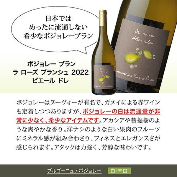 フランス ブルゴーニュ シャルドネ5本セット【クール便】