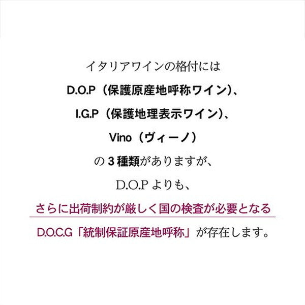 イタリア D.O.C.G銘醸ワイン 3本セット【常温便】
