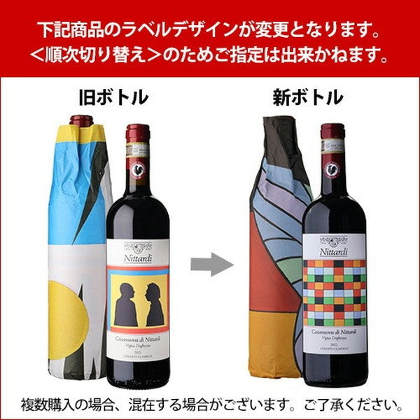 イタリア D.O.C.G銘醸ワイン 3本セット【常温便】