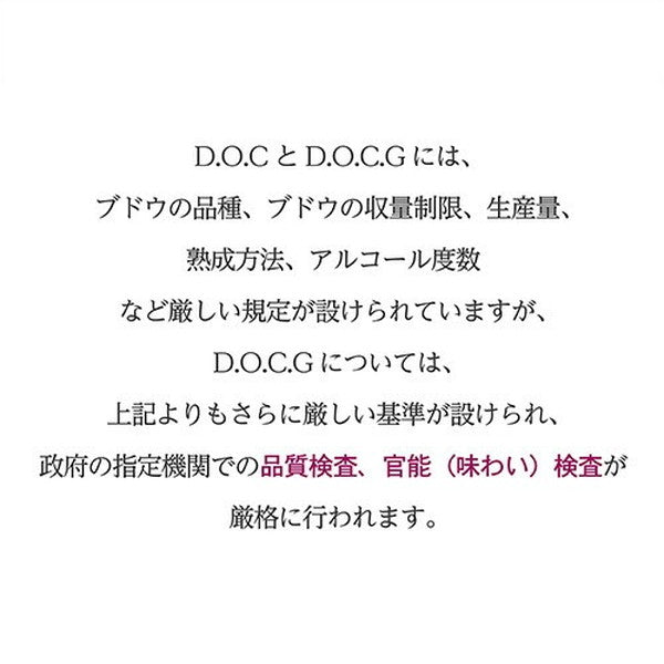 イタリア D.O.C.G銘醸ワイン 3本セット【クール便】