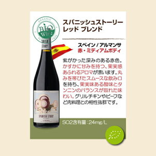 ビオワイン 10本セット【常温便】