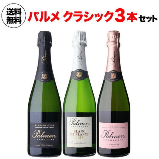 パルメ3本セット【常温便】