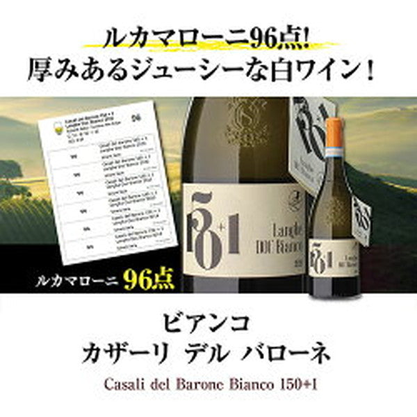 高得点イタリアワイン7本セット【常温便】