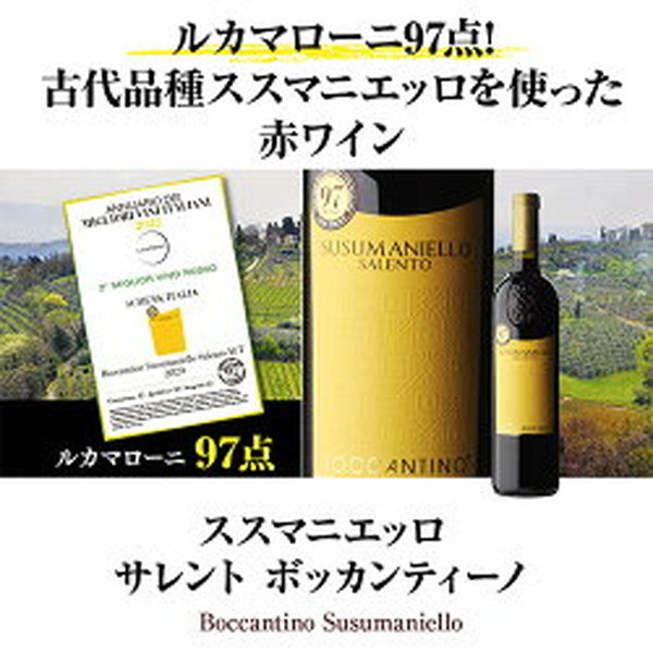 高得点イタリアワイン7本セット【クール便】
