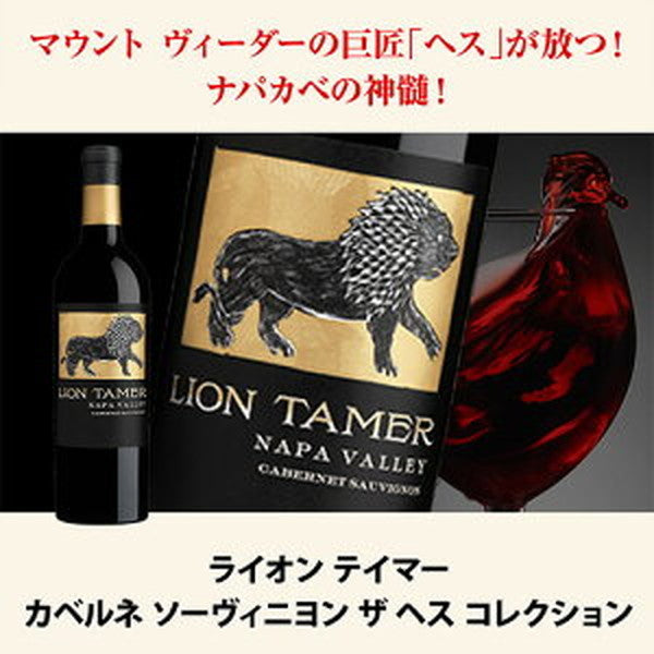 カリフォルニア赤ワイン4本セット【クール便】