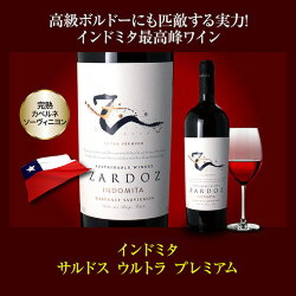 濃旨フルボディ 赤ワイン 3本セット【常温便】