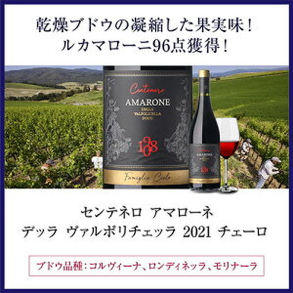 イタリアDOCG5本セット【クール便】