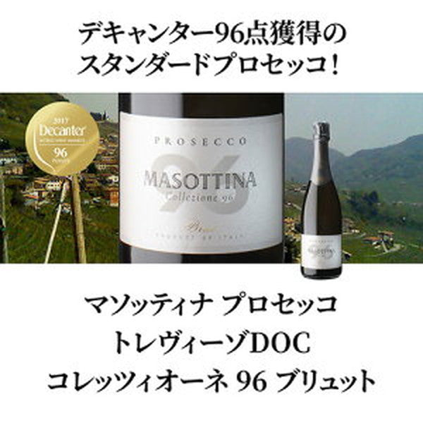 プロセッコ3本【クール便】