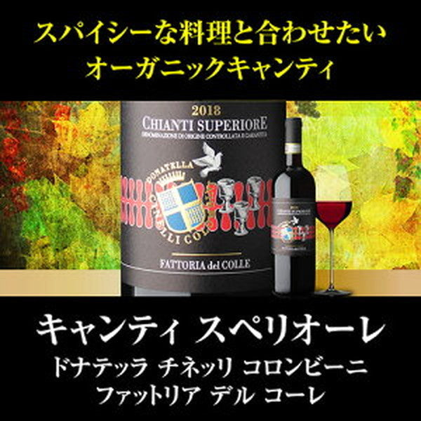 キャンティ＆クラシコ5本セット【常温便】