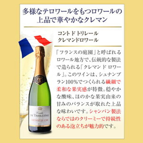 シャンパン製法 辛口泡6本セット【クール便】