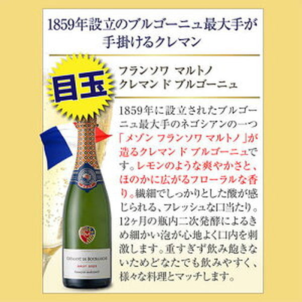 シャンパン製法 辛口泡6本セット【クール便】