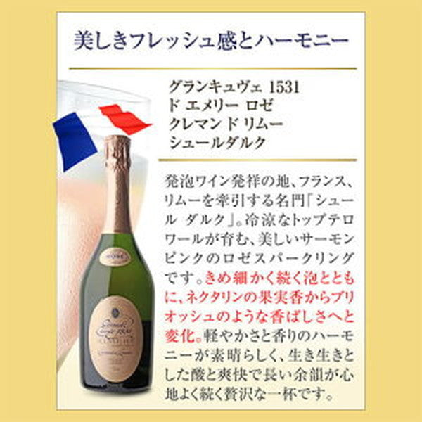 シャンパン製法 辛口泡6本セット【クール便】