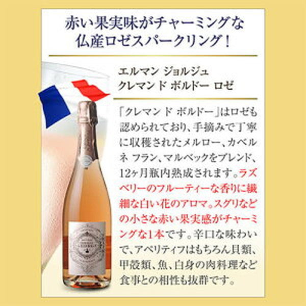 シャンパン製法 辛口泡6本セット【クール便】