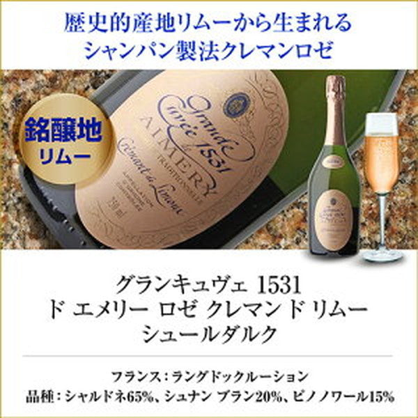 フランスシャンパン製法6本セット【クール便】