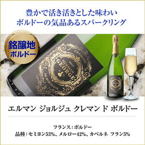 フランスシャンパン製法6本セット【クール便】