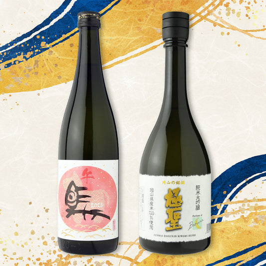 宮下酒造　2026干支ラベル　純米吟醸＆純米大吟醸2本セット(各720ml×1)