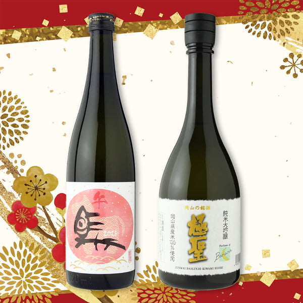 宮下酒造　2026干支ラベル　純米吟醸＆純米大吟醸2本セット(各720ml×1)
