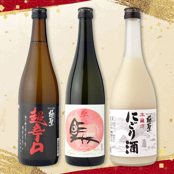 宮下酒造　2026干支ラベル　こだわり地酒3本セット(各720ml)