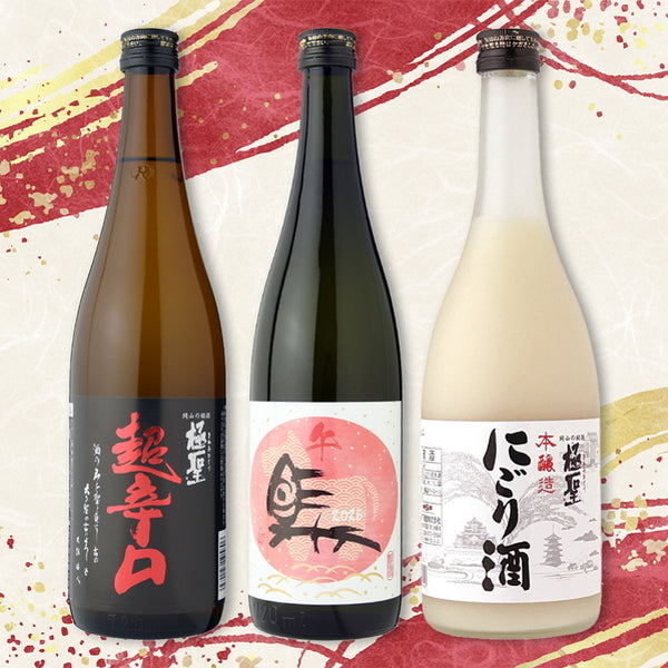 宮下酒造　2026干支ラベル　こだわり地酒3本セット(各720ml)