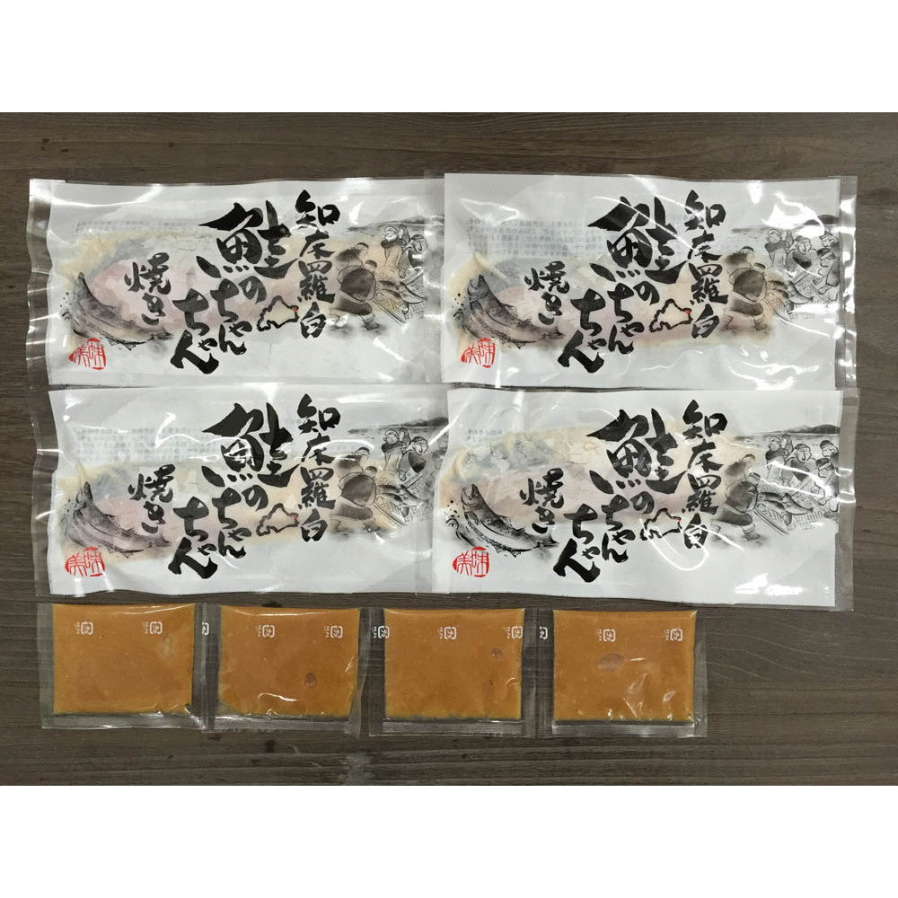 【母の日ギフト】北海道　知床羅臼 鮭のちゃんちゃん焼き味噌たれつき【秋鮭味噌漬切身 x 4切】