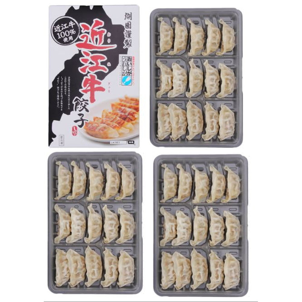 滋賀　近江牛餃子計45個【15個入 x 3箱】