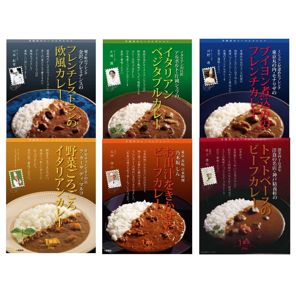 レストランシェフ監修カレー6種【200g×6食(各1食)】