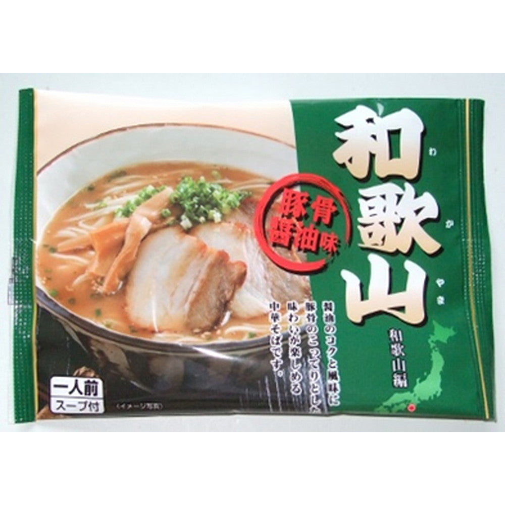 和歌山ラーメン　10食（乾麺）【乾燥めん・醤油豚骨 x 各10】