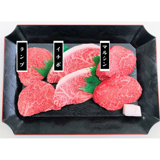 【母の日ギフト】神戸牛ステーキ　希少部位３種セット計360g【神戸牛(ランプ、イチボ、マルシン)】