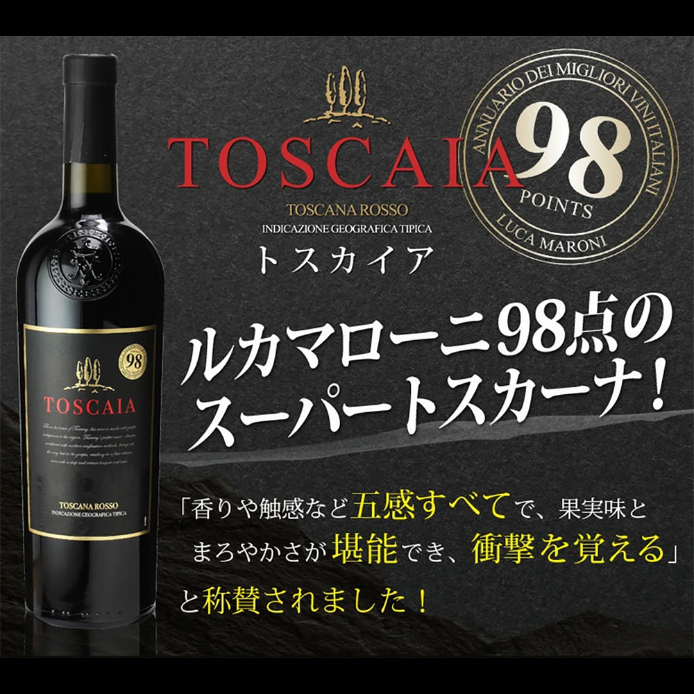 トスカイア イタリア・赤【750ml x 6本】【常温便】