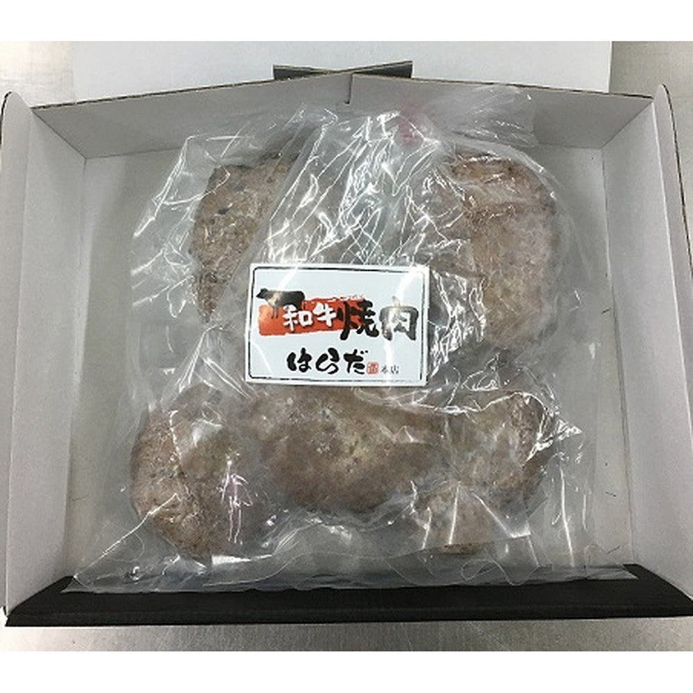 焼肉はらだ本店 黒毛和牛焼きハンバーグ　５個