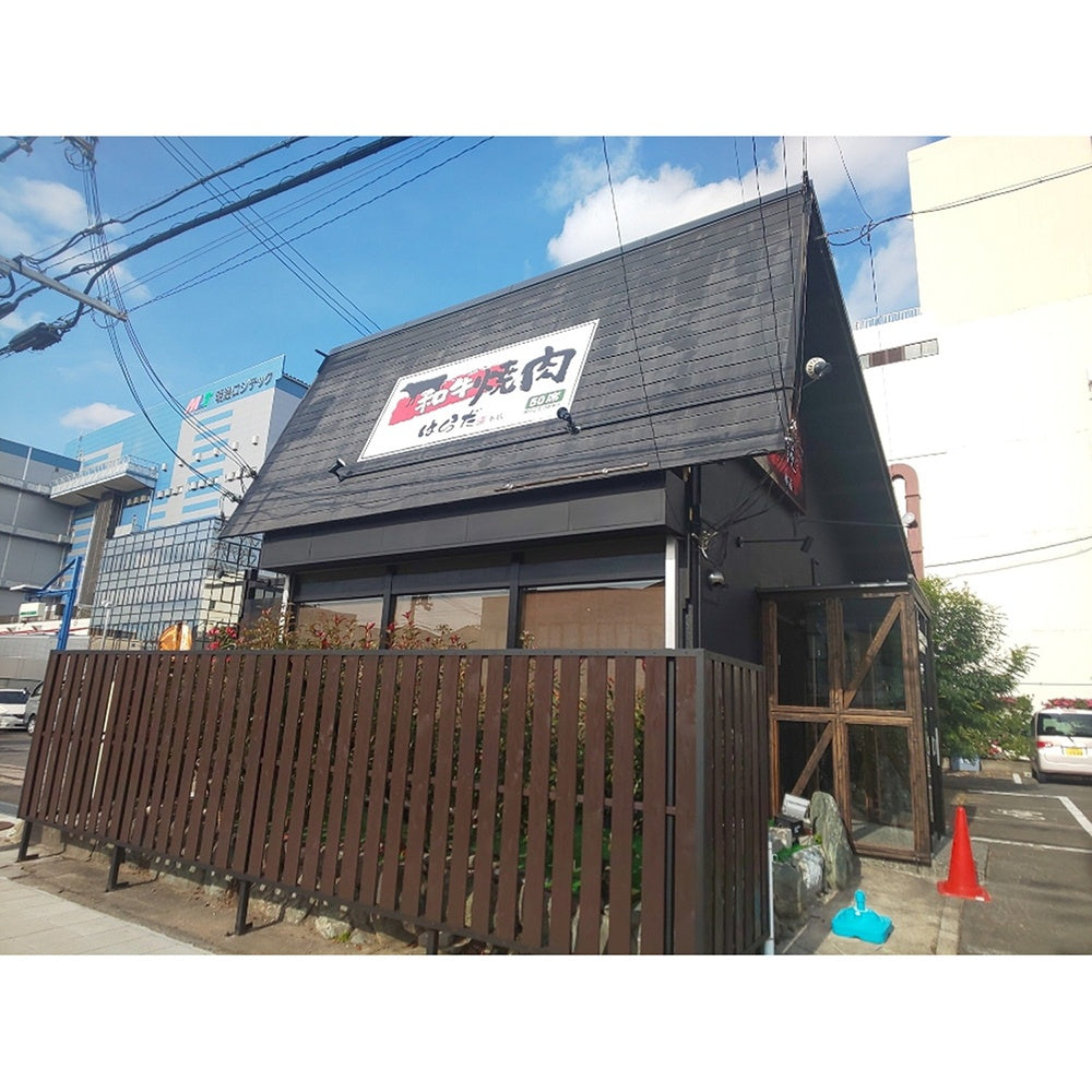 焼肉はらだ本店 黒毛和牛ローストビーフ