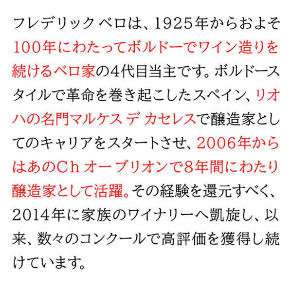 グラン ベロ ボルドー ブラン フランス 白12本【常温便】